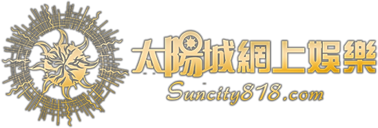 太阳城娱乐网suncity818首頁